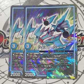 シェイク・シャーク　プロモ