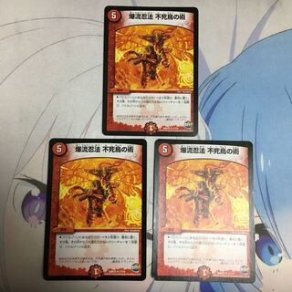 爆流忍法 不死鳥の術