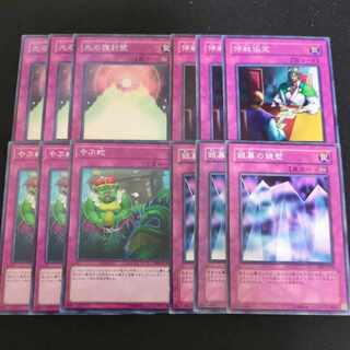 816 Wall of Revealing Light, Truce Agreement, Waking the Dragon, Mirror Wall