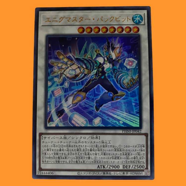 PHNI42U エニグマスター・パックビット ウルトラ 1枚