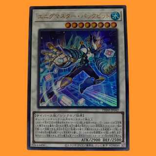 PHNI42U エニグマスター・パックビット ウルトラ 1枚