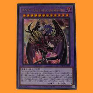 PHNI38U ユベル－Das EwigLiebeWachter ウルトラ 1枚