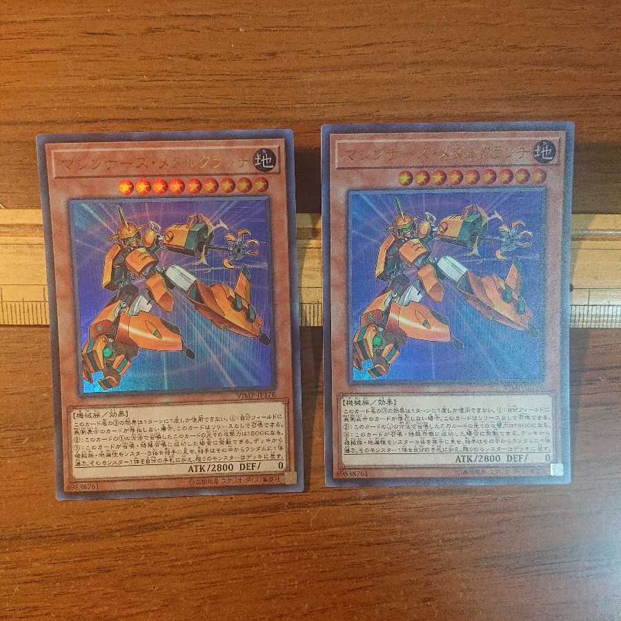 マシンナーズ・メタルクランチ 2枚セット