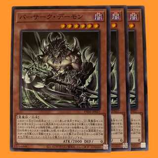PHNI27N バーサーク・デーモン 3枚