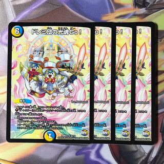 ドレミ団の光魂go 4枚 e