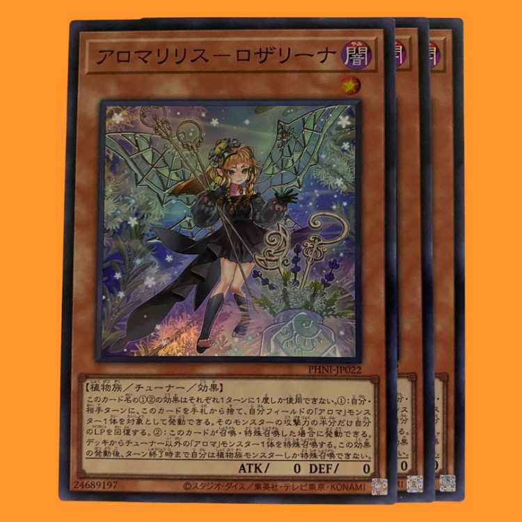 PHNI22S アロマリリス－ロザリーナ スーパー 3枚
