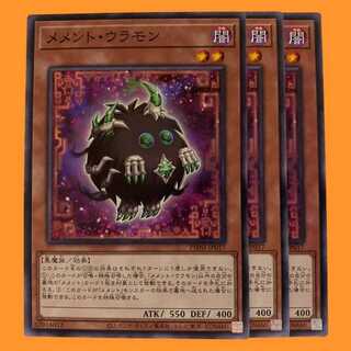 PHNI17N メメント・ウラモン 3枚