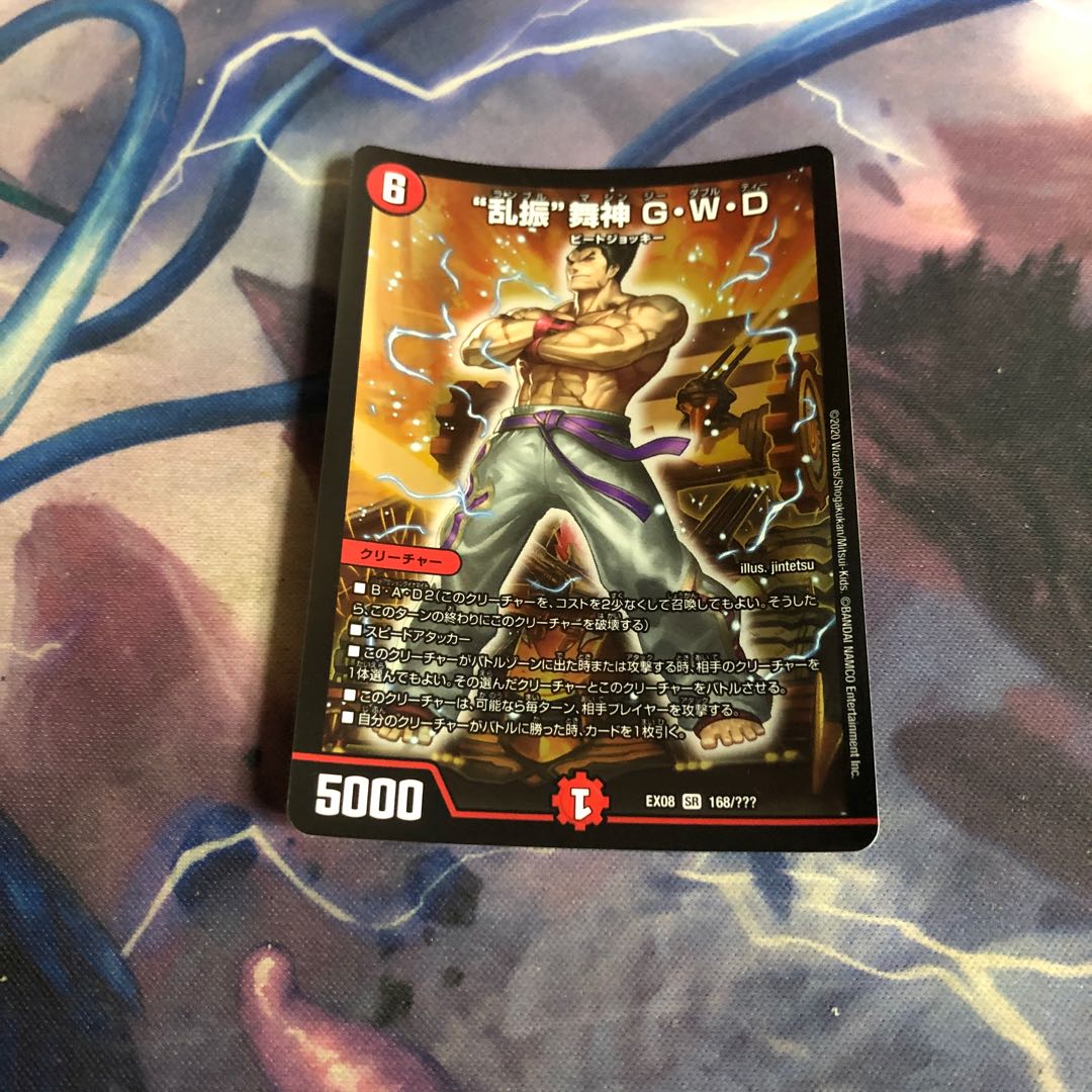 "Ranshin" Maijin G.W.D.