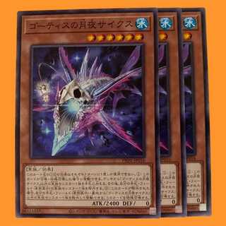 PHNI16N ゴーティスの月夜サイクス 3枚