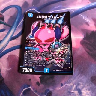 S級宇宙 アダムスキー