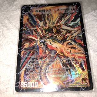 ポキさん専用超時空ストーム G・XX｜超覚醒ラスト・ストーム XX SE