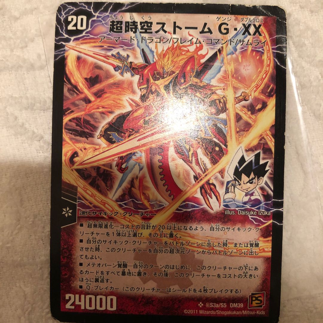 ポキさん専用超時空ストーム G・XX|超覚醒ラスト・ストーム XX SE