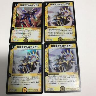 聖霊王アルカディアス