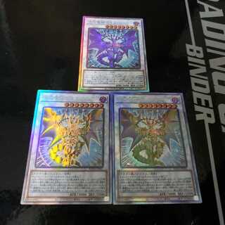 混沌魔龍 カオス・ルーラー HR 3枚セット