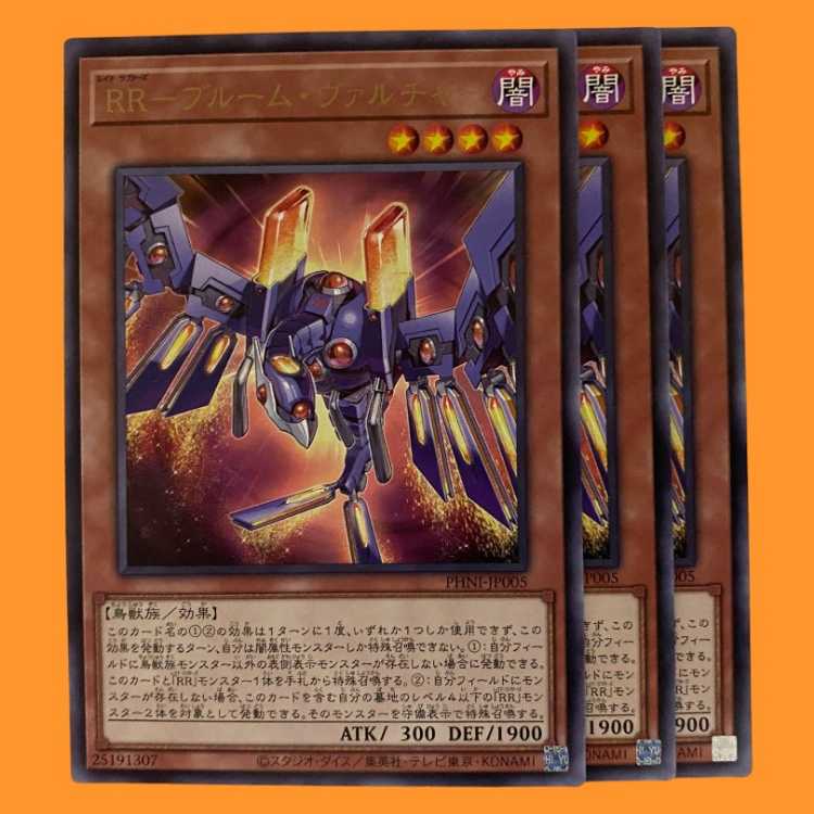 PHNI05R RR-ブルーム・ヴァルチャー 3枚