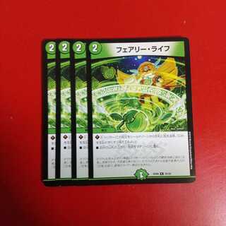 フェアリーライフ