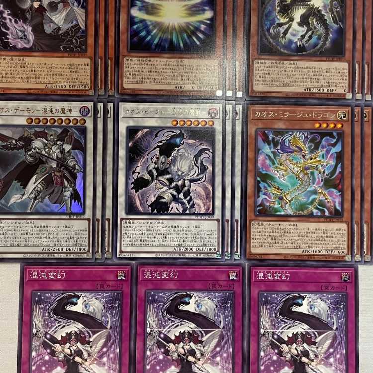 PHHY84T Chaos Chaos 7 types, set of 3