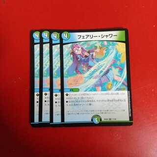 フェアリー・シャワー