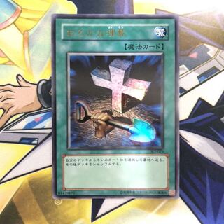 おろかな埋葬 UR 1枚