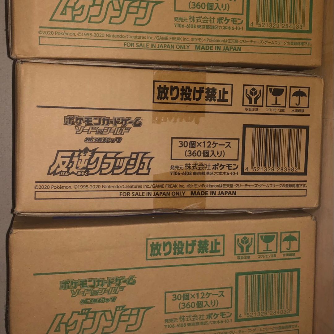 ムゲンゾーン反逆クラッシュ計3カートン(ムゲン2カートン,反逆1カートン)