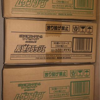 ムゲンゾーン反逆クラッシュ計3カートン(ムゲン2カートン,反逆1カートン)