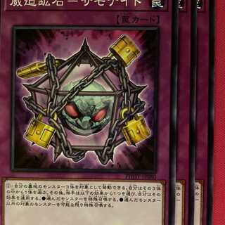 PHHY80N 威迫鉱石ーサモナイト 3枚