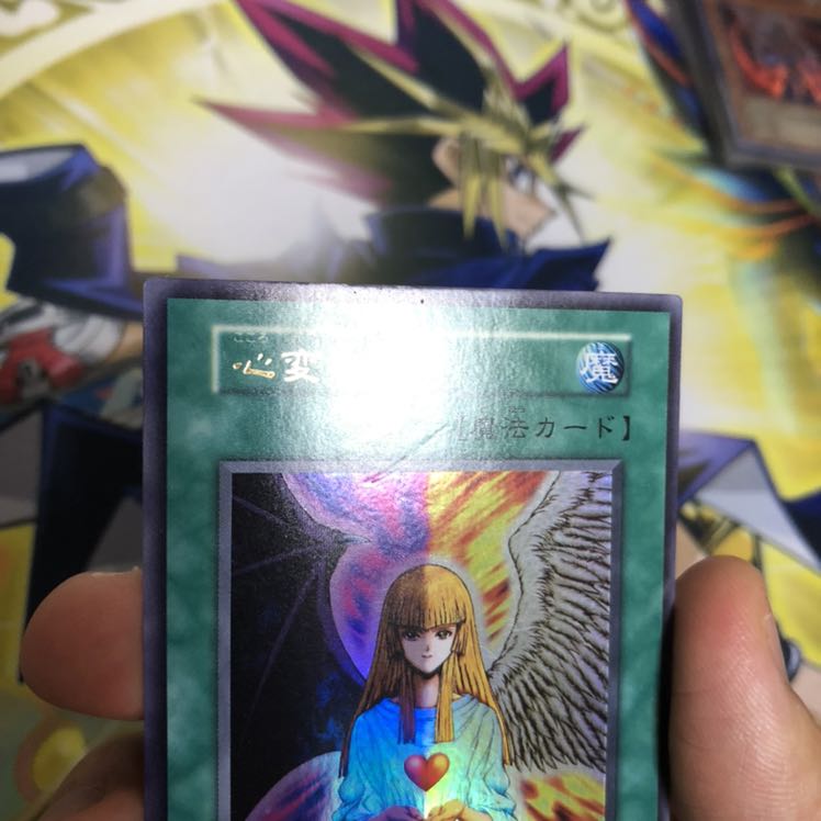 心変わり UR 初期 1枚