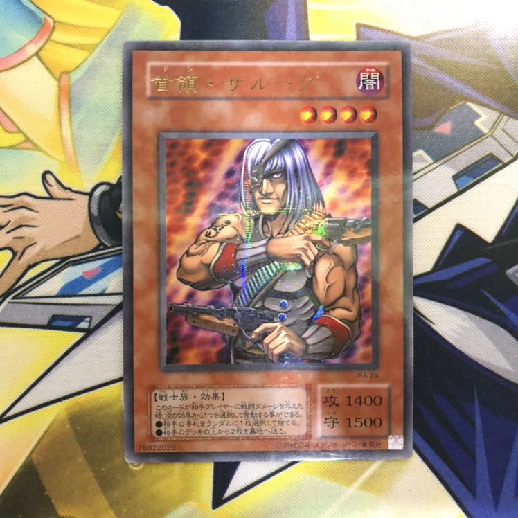 首領・ザルーグ P-UR 1枚 2期