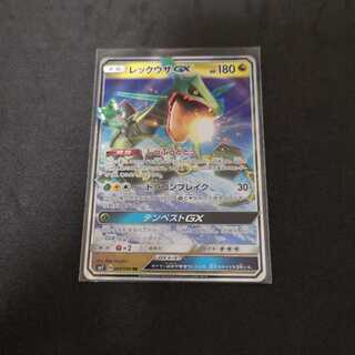 レックウザGX RR