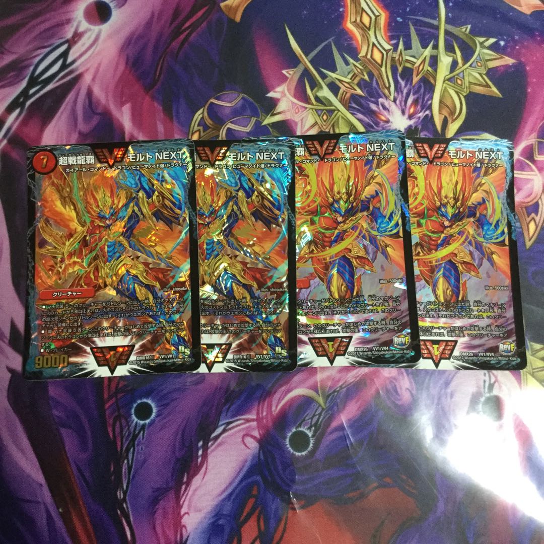 超戦龍覇 モルト NEXT