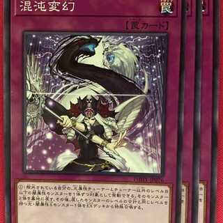 PHHY76N 混沌変幻 3枚