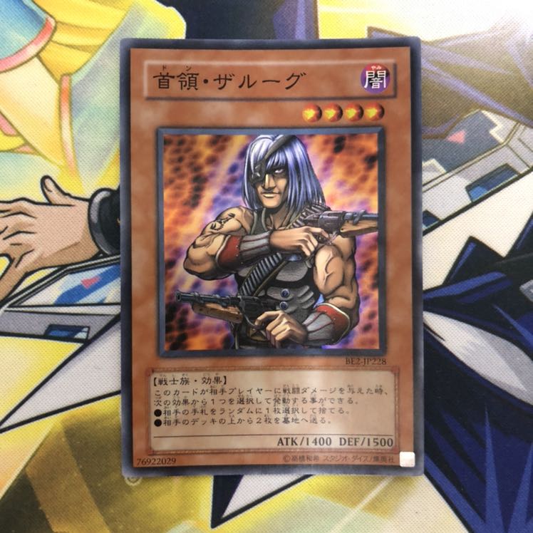 首領・ザルーグ SR 1枚 BE