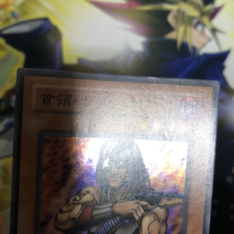 首領・ザルーグ SR 1枚 BE