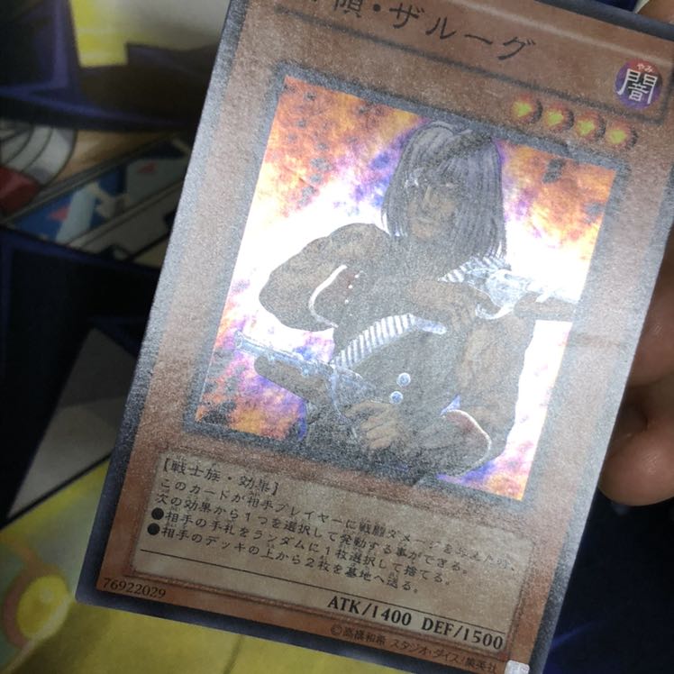 首領・ザルーグ SR 1枚 BE