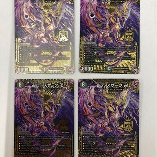 卍デ・スザーク卍　4枚セット