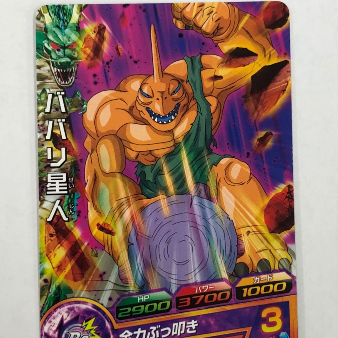 ババリ星人　GDPB-72 プロモ