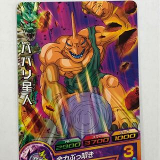 ババリ星人　GDPB-72 プロモ