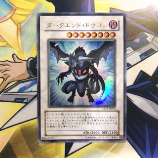 【注文用ページ】ダークエンド・ドラゴン UR 1枚