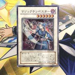 マジックテンペスター SR 1枚