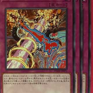 PHHY72N ギガンティック・サンダークロス 3枚