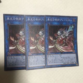 Aleister the Invoker of Madness