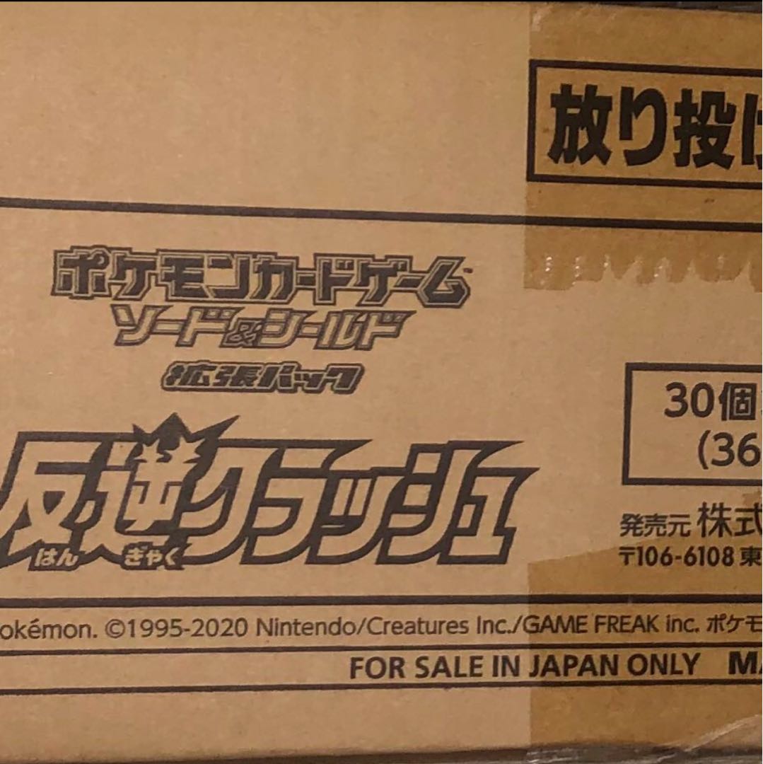 反逆クラッシュ1カートン