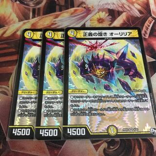 正義の煌き オーリリア