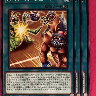 PHHY62N Ｇ・ボール・シュート 3枚