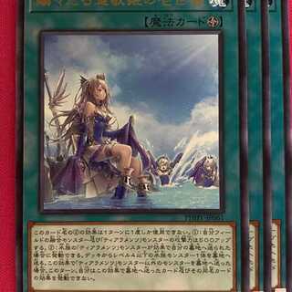 PHHY61R 嫋々たる漣歌姫の壱世壊 3枚