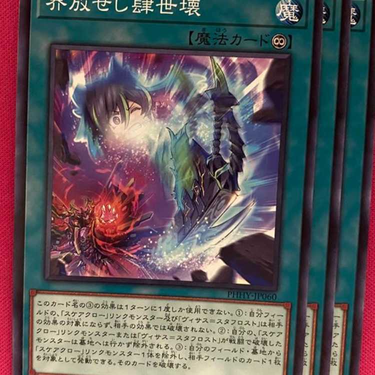 PHHY60N 界放せし肆世壊 3枚