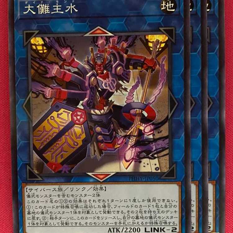 PHHY50N Large Water Ceremony Ceremony Ceremony Ceremony Ceremony Dinamond 3pcs.