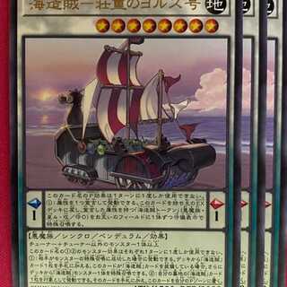 PHHY41R 海造賊－荘重のヨルズ号 3枚