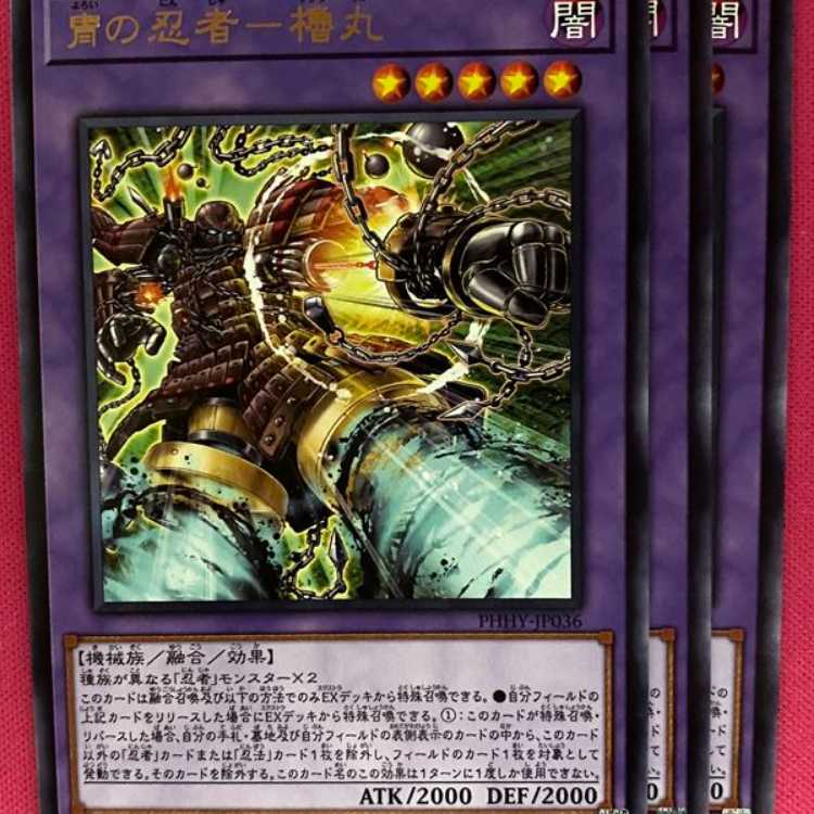 PHHY36R Ninja in Armor - Oaramaru 3 sheets