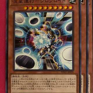 PHHY29N 流星連打ーシロクロイド 3枚